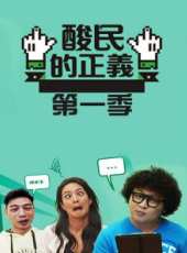 2019最新脫口秀綜藝節目大全/排行榜_好看的綜藝
