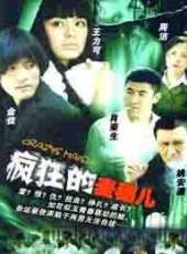 金佳演過的電影電視劇線上看_影視作品大全_好看的明星