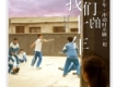 我們的十年歌曲歌詞大全_我們的十年最新歌曲歌詞