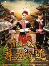 最新歌舞電影_歌舞電影大全/排行榜_好看的電影