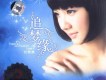 任雪晨歌曲歌詞大全_任雪晨最新歌曲歌詞