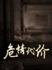 神探伽利略特別篇：內海熏的最後案件線上看_全集高清完整版線上看_分集劇情介紹_好看的電視劇