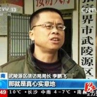 李鵬飛圖片照片