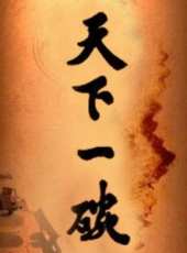 蘇可演過的電影電視劇線上看_影視作品大全_好看的明星