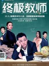 高遠演過的電影電視劇線上看_影視作品大全_好看的明星