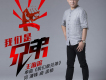 王海濱歌曲歌詞大全_王海濱最新歌曲歌詞