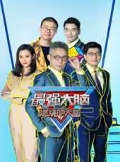 一站到底 2019最新一期線上看_全集完整版高清線上看 - 蟲蟲綜藝
