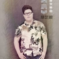 林藝鯉圖片照片_林藝鯉