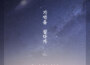 FIL歌曲歌詞大全_FIL最新歌曲歌詞