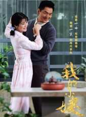 童蕾最新電視劇_童蕾電視劇作品全集線上看_好看的電視劇