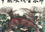 中國硬核音樂節合集專輯_Champion中國硬核音樂節合集最新專輯