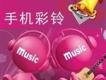 手機彩鈴歌曲歌詞大全_手機彩鈴最新歌曲歌詞