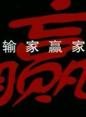 劉躍軍演過的電影電視劇線上看_影視作品大全_好看的明星