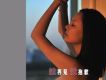 邵小珊歌曲歌詞大全_邵小珊最新歌曲歌詞