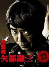 鈴木浩介演過的電影電視劇線上看_影視作品大全_好看的明星