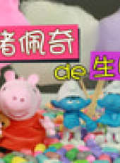 玩瘋了方大手不吃魚最新一期線上看_全集完整版高清線上看_好看的綜藝