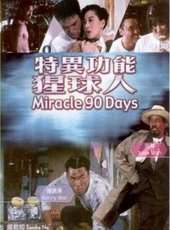 鍾鎮濤最新電影_鍾鎮濤電影全集線上看_好看的電影