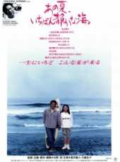 那年夏天寧靜的海線上看_高清完整版線上看_好看的電影