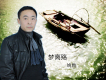 姚甦歌曲歌詞大全_姚甦最新歌曲歌詞