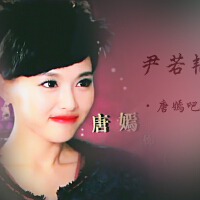 尹若旆圖片照片_尹若旆