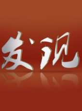 尤勇演過的電影電視劇線上看_影視作品大全_好看的明星