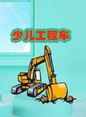 最新2021卡通片_2021卡通片大全/排行榜 - 蟲蟲動漫