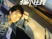 林志穎歌曲歌詞大全_林志穎最新歌曲歌詞