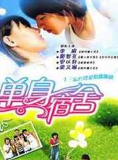 竇智孔演過的電影電視劇線上看_影視作品大全_好看的明星