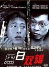 香港特區警察系列之兵捉賊線上看_高清完整版線上看_好看的電影