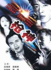 萬綺雯演過的電影電視劇線上看_影視作品大全_好看的明星