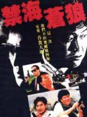 最新更早台灣犯罪電影_更早台灣犯罪電影大全/排行榜_好看的電影