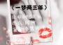 李奧旋