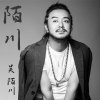 吳陌川歌曲歌詞大全_吳陌川最新歌曲歌詞