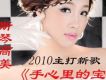手心裡的寶(單曲)