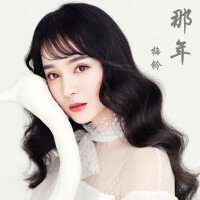 梅鈴圖片照片_照片寫真