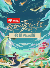 XFun吃貨俱樂部2016最新一期線上看_全集完整版高清線上看_好看的綜藝