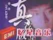 回到你身邊 （劉德華真存版4 In 1）
