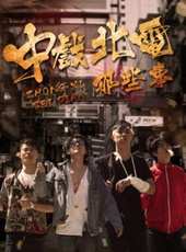 最新2016網路電影電影_2016網路電影電影大全/排行榜_好看的電影