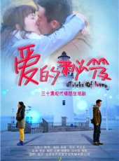 鄭愷最新電視劇_鄭愷電視劇作品全集線上看_好看的電視劇