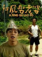 谷峰最新電影_谷峰電影全集線上看_好看的電影
