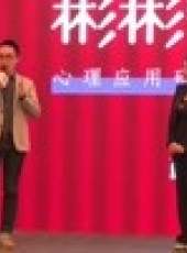 彬彬有理——解憂魔法學院 第4季最新一期線上看_全集完整版高清線上看_好看的綜藝
