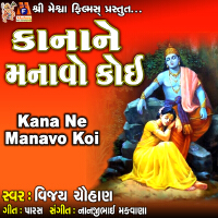 Vijay Chauhan歌曲歌詞大全_Vijay Chauhan最新歌曲歌詞