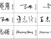 王志強圖片照片
