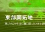 卒塔婆刀專輯_東部開拓地卒塔婆刀最新專輯