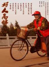 劉小寶演過的電影電視劇線上看_影視作品大全_好看的明星