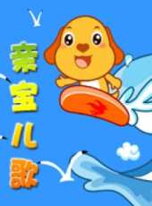 水木娃娃十萬個為什麼動漫全集線上看_卡通片全集高清線上看_好看的動漫