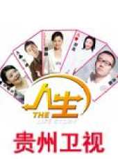 舒高演過的電影電視劇線上看_影視作品大全_好看的明星