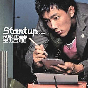 All The Best (第二版)專輯_劉浩龍All The Best (第二版)最新專輯
