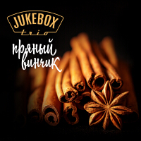 Jukebox Trio歌曲歌詞大全_Jukebox Trio最新歌曲歌詞