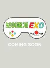 給你看EXOEXO娛樂館最新一期線上看_全集完整版高清線上看_好看的綜藝